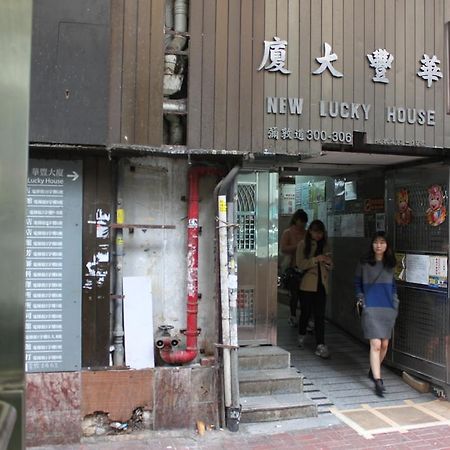 九龙 Hoi Shing House酒店 外观 照片