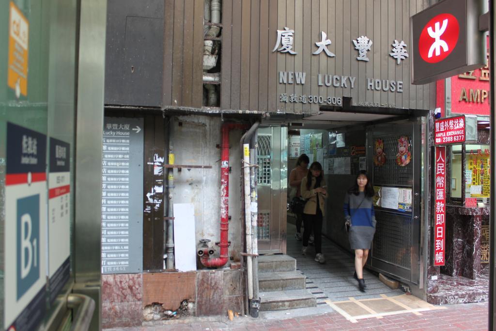 九龙 Hoi Shing House酒店 外观 照片